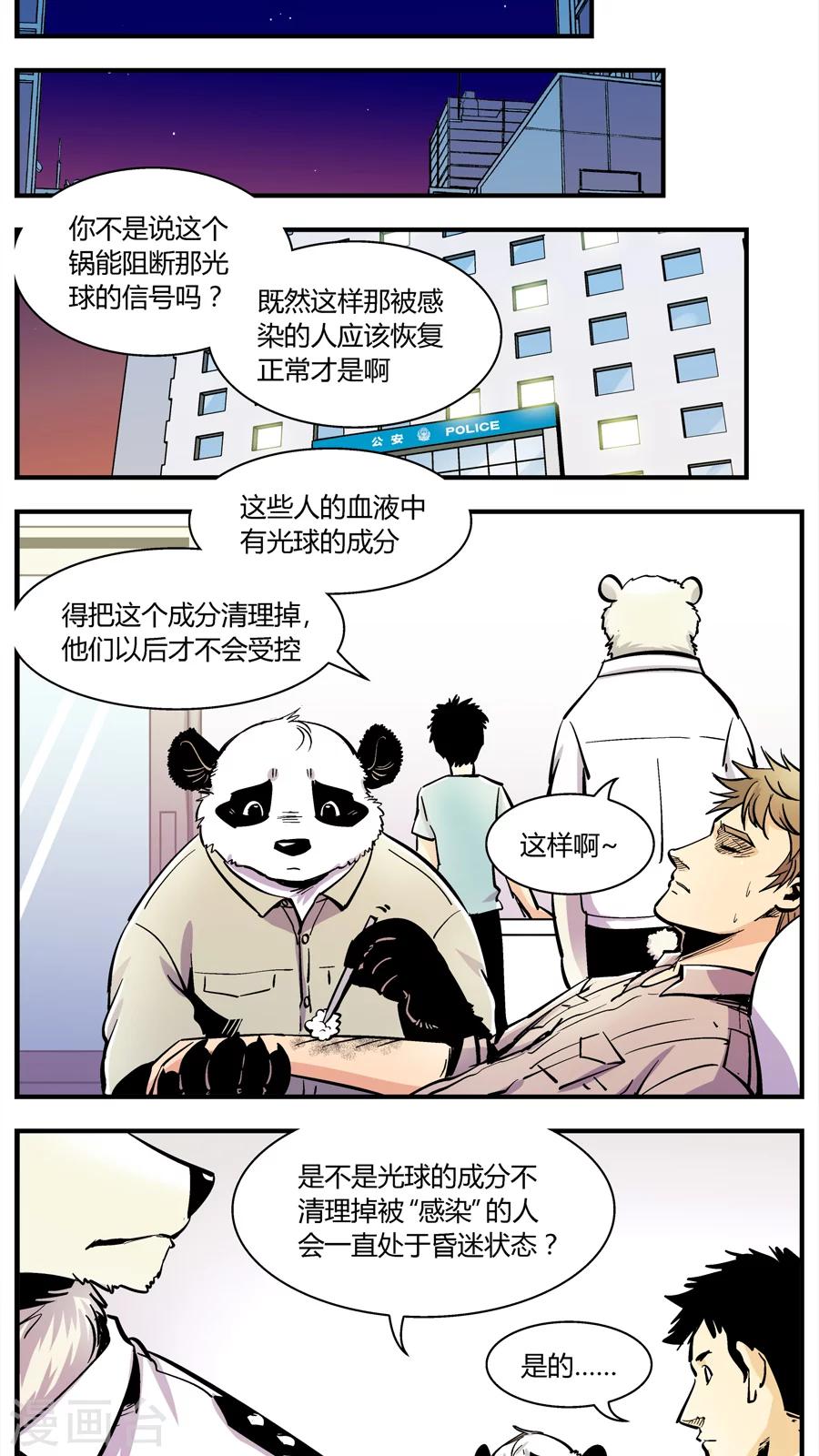 第141话 王子出马-第141话