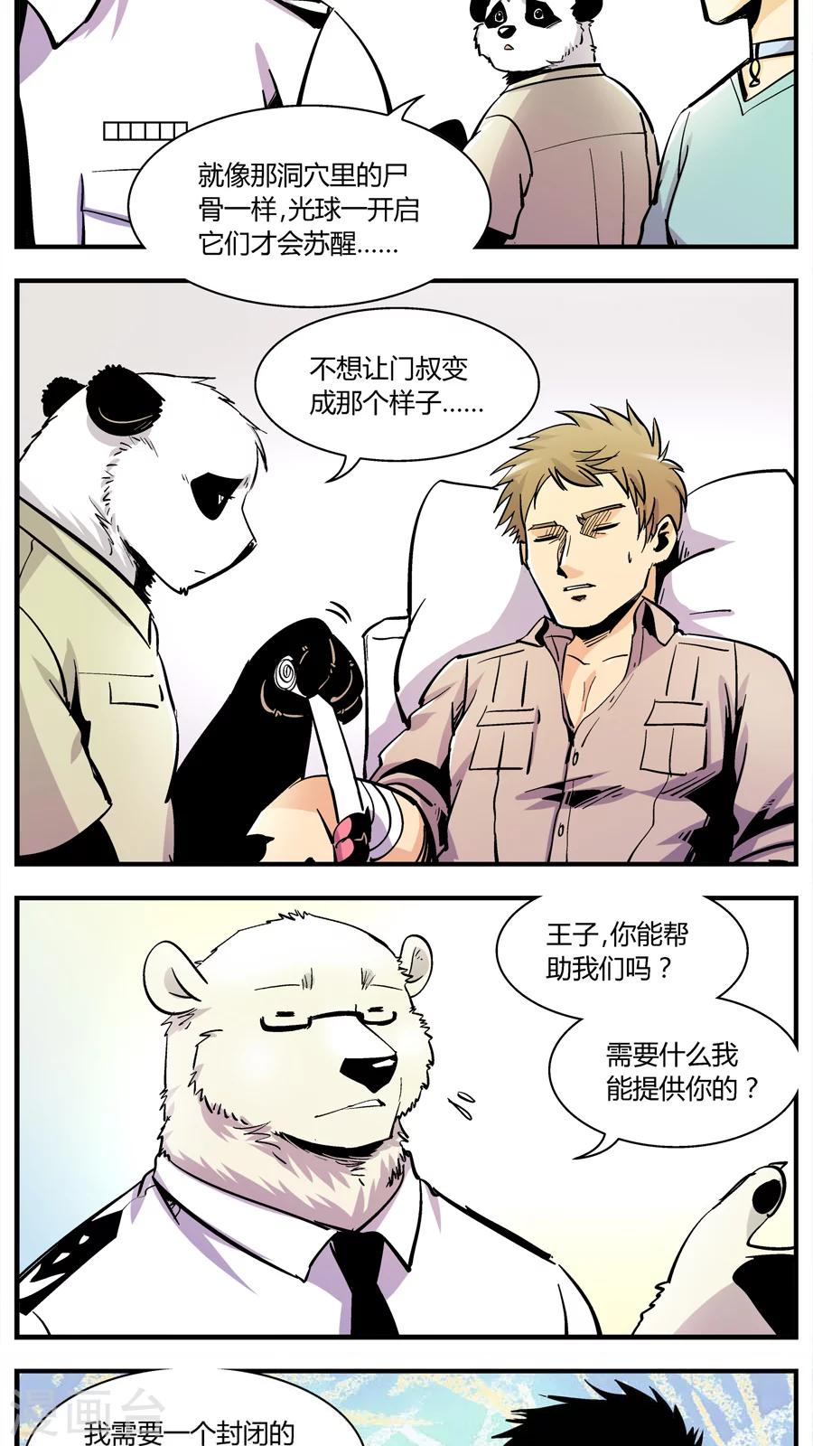 第141话 王子出马-第141话