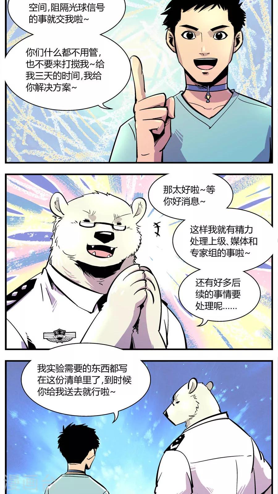 第141话 王子出马-第141话