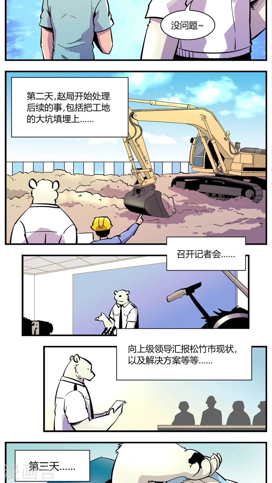 第141话 王子出马-第141话