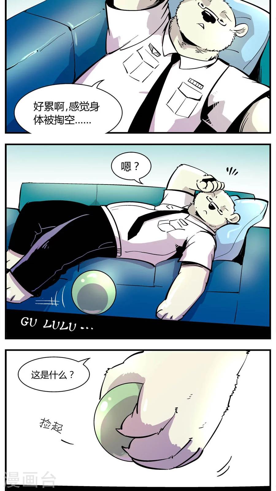 第141话 王子出马-第141话