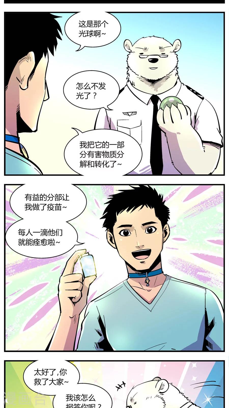 第141话 王子出马-第141话