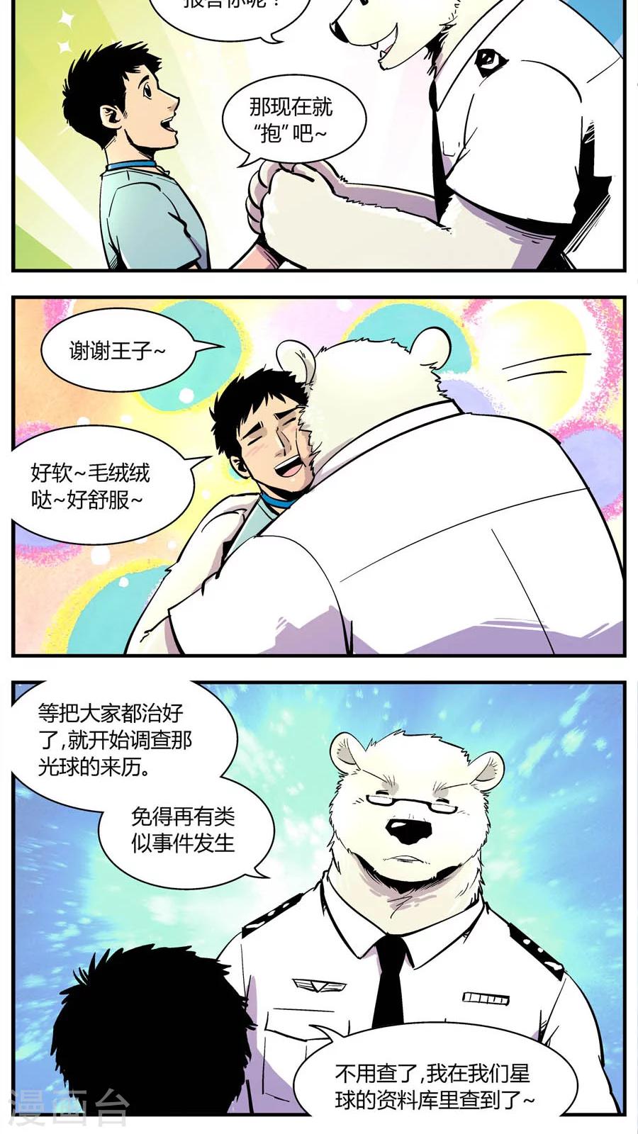 第141话 王子出马-第141话