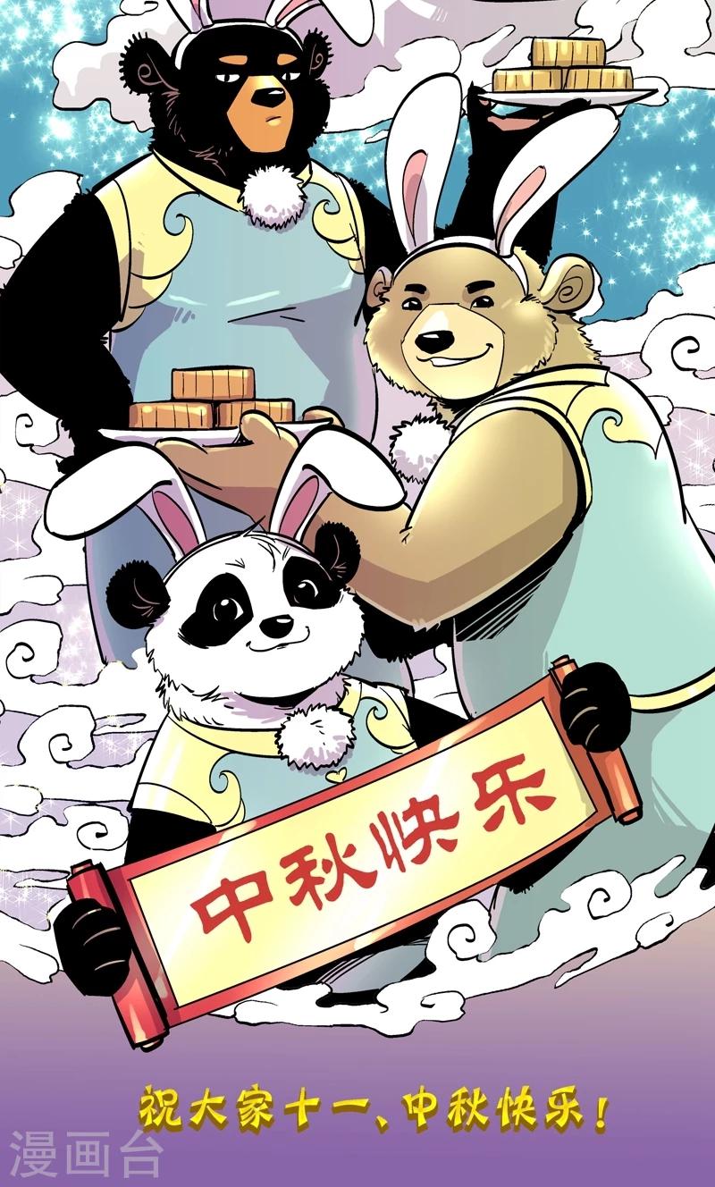 第147话 假期不休息-第147话