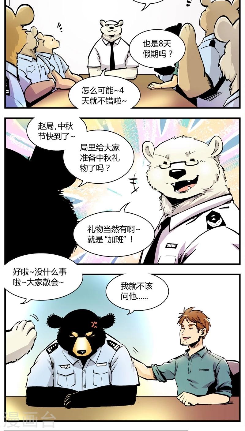 第147话 假期不休息-第147话
