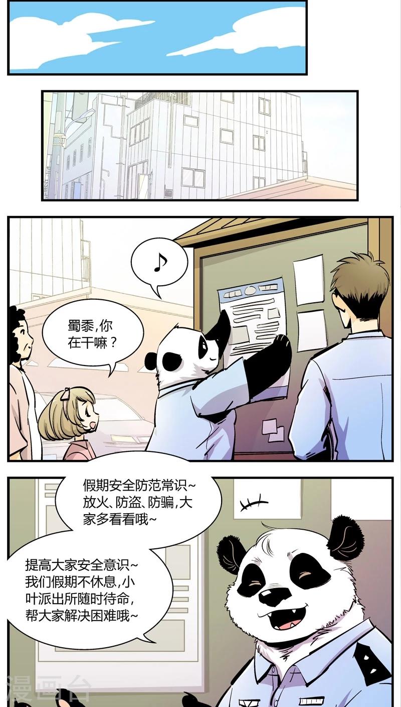 第147话 假期不休息-第147话