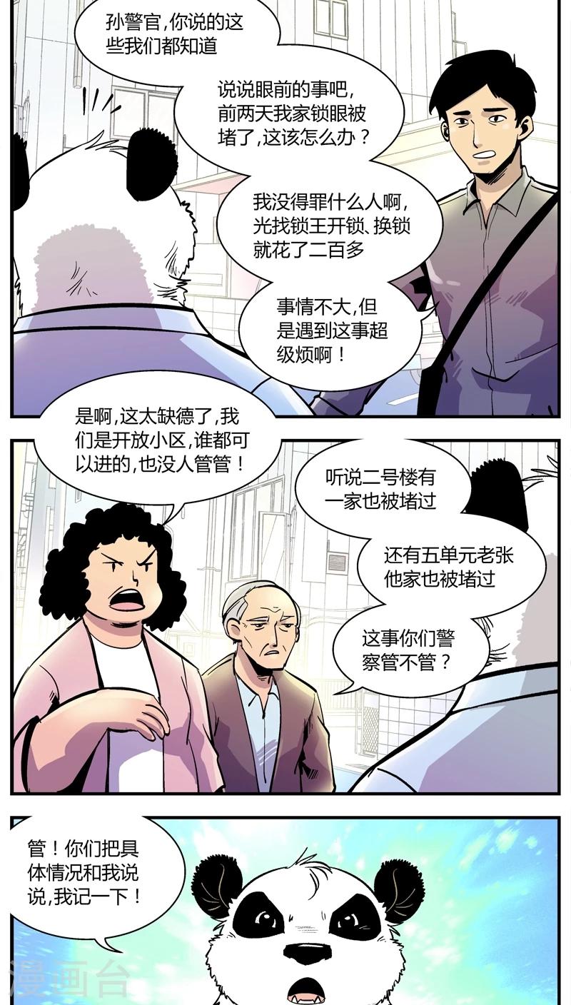 第147话 假期不休息-第147话