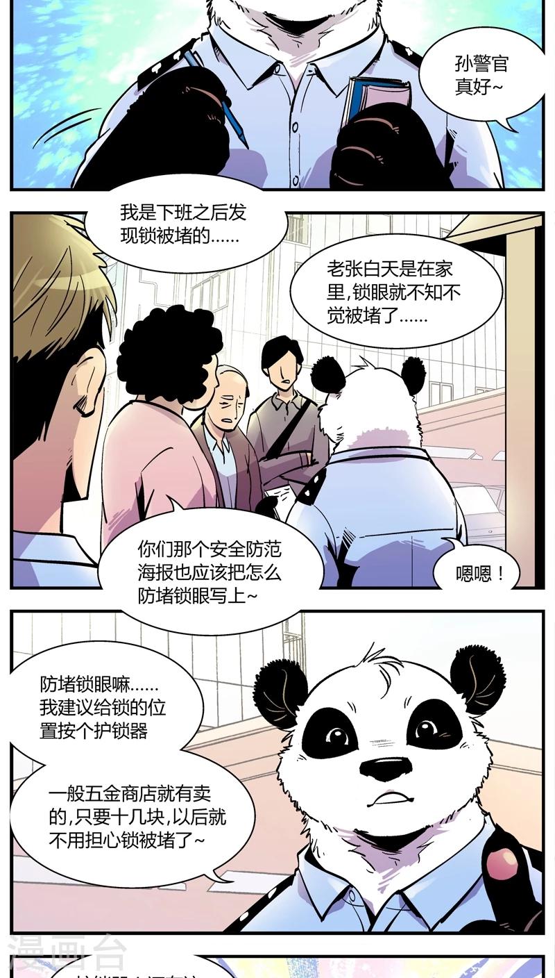 第147话 假期不休息-第147话