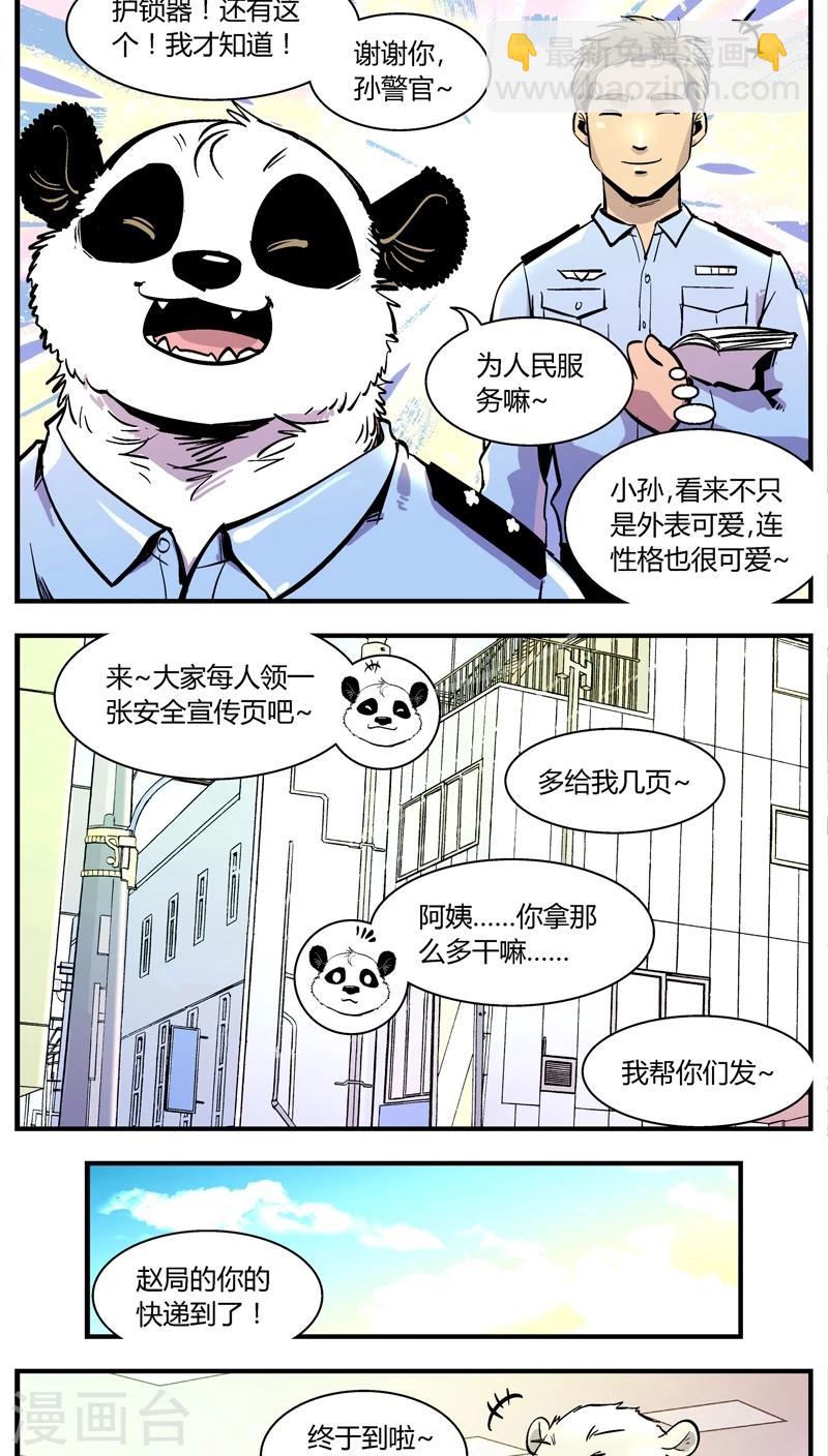 第147话 假期不休息-第147话