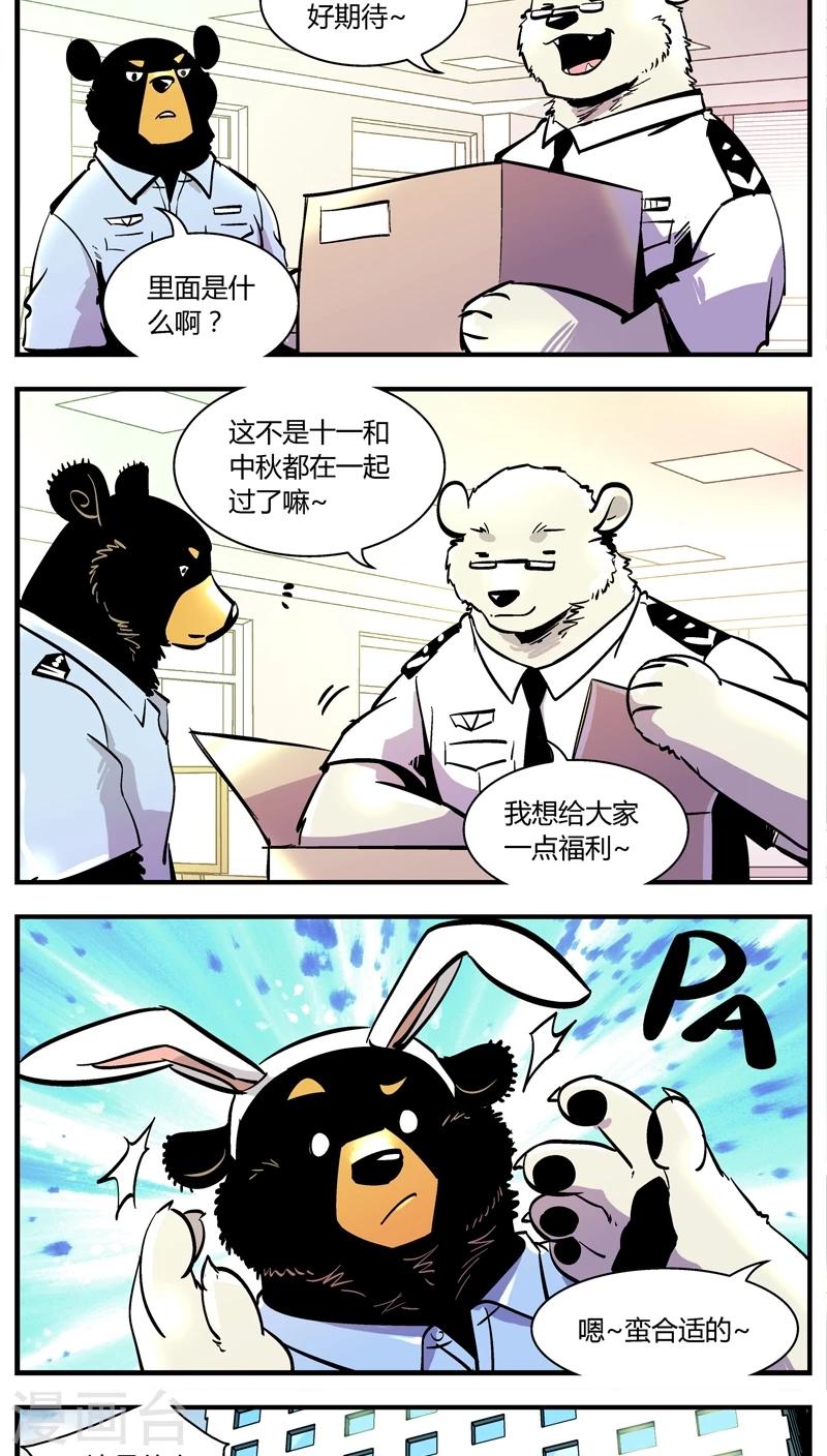 第147话 假期不休息-第147话