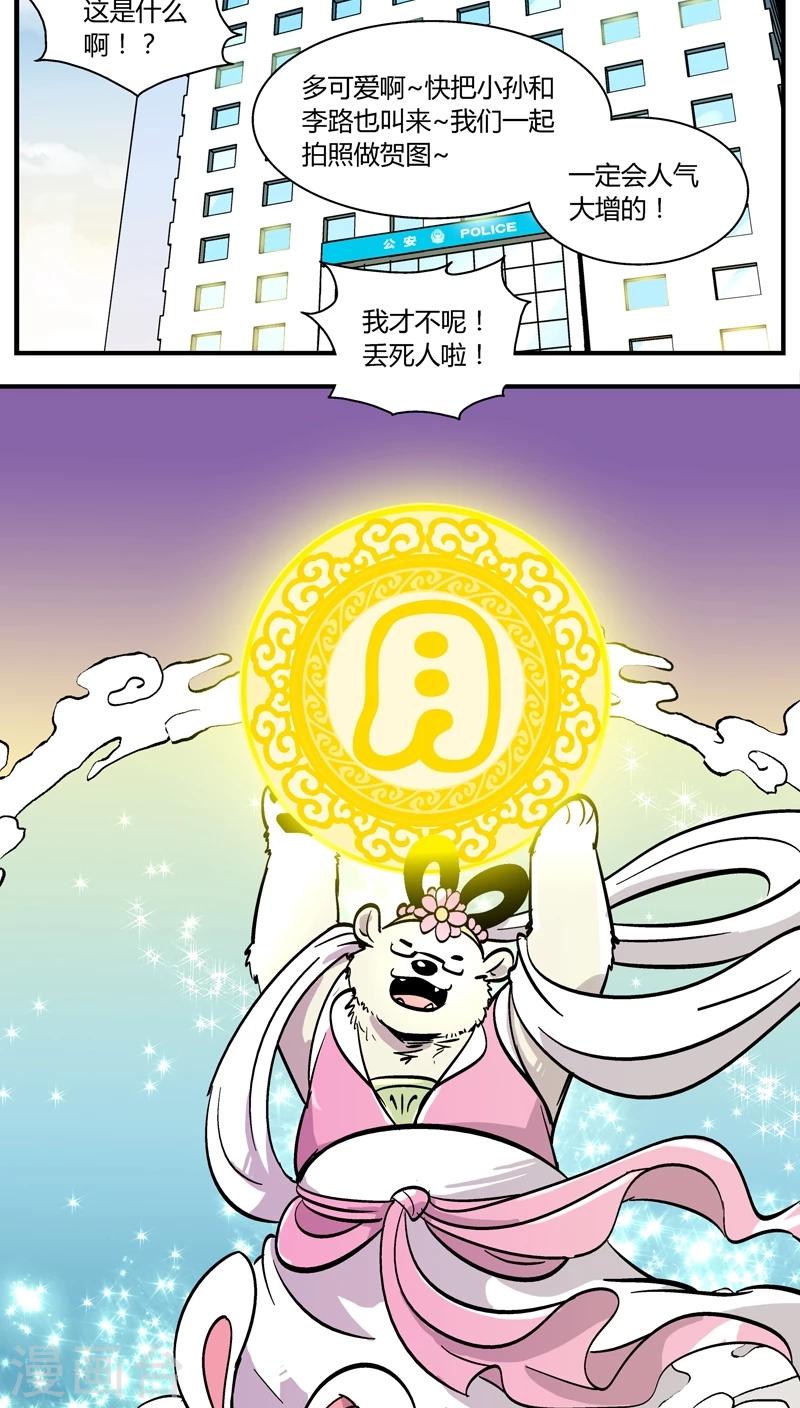 第147话 假期不休息-第147话