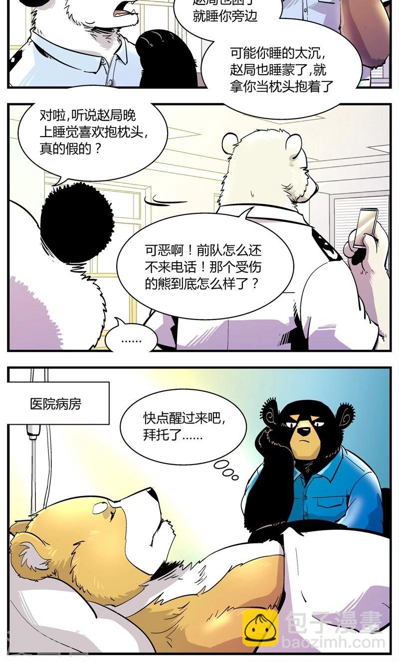 第149话 受伤的熊(2)-第149话