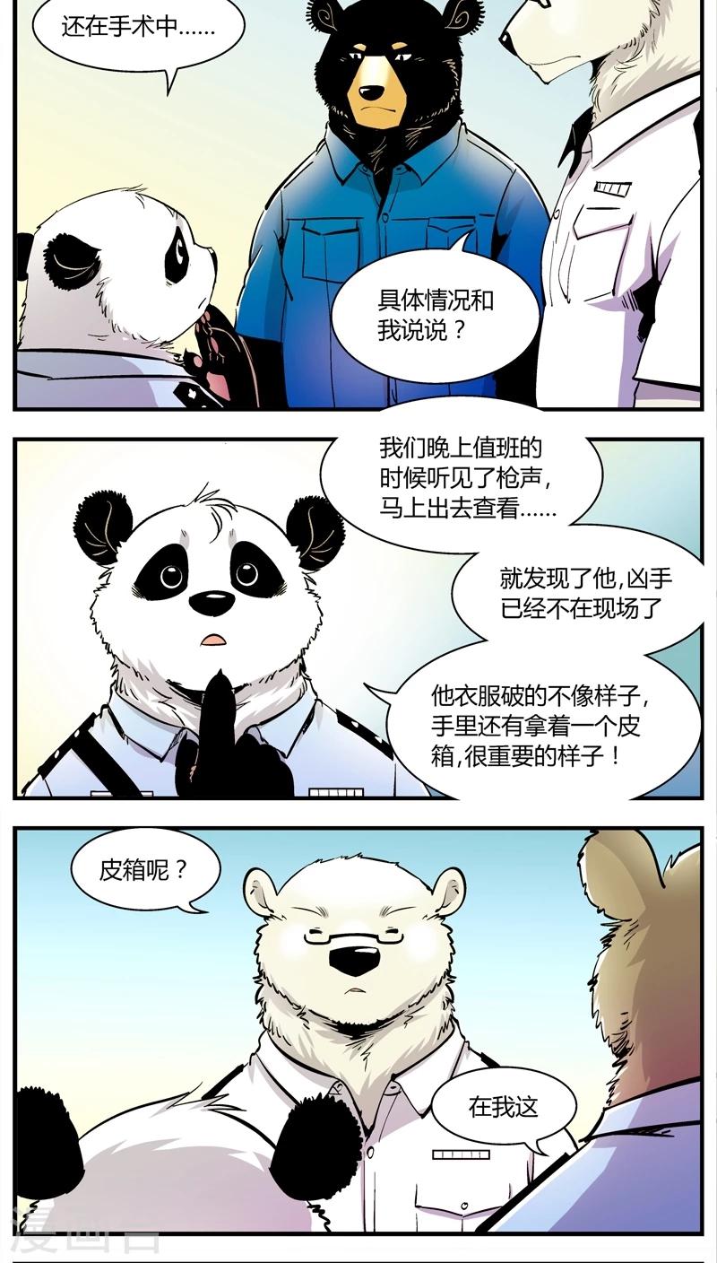 第149话 受伤的熊(2)-第149话