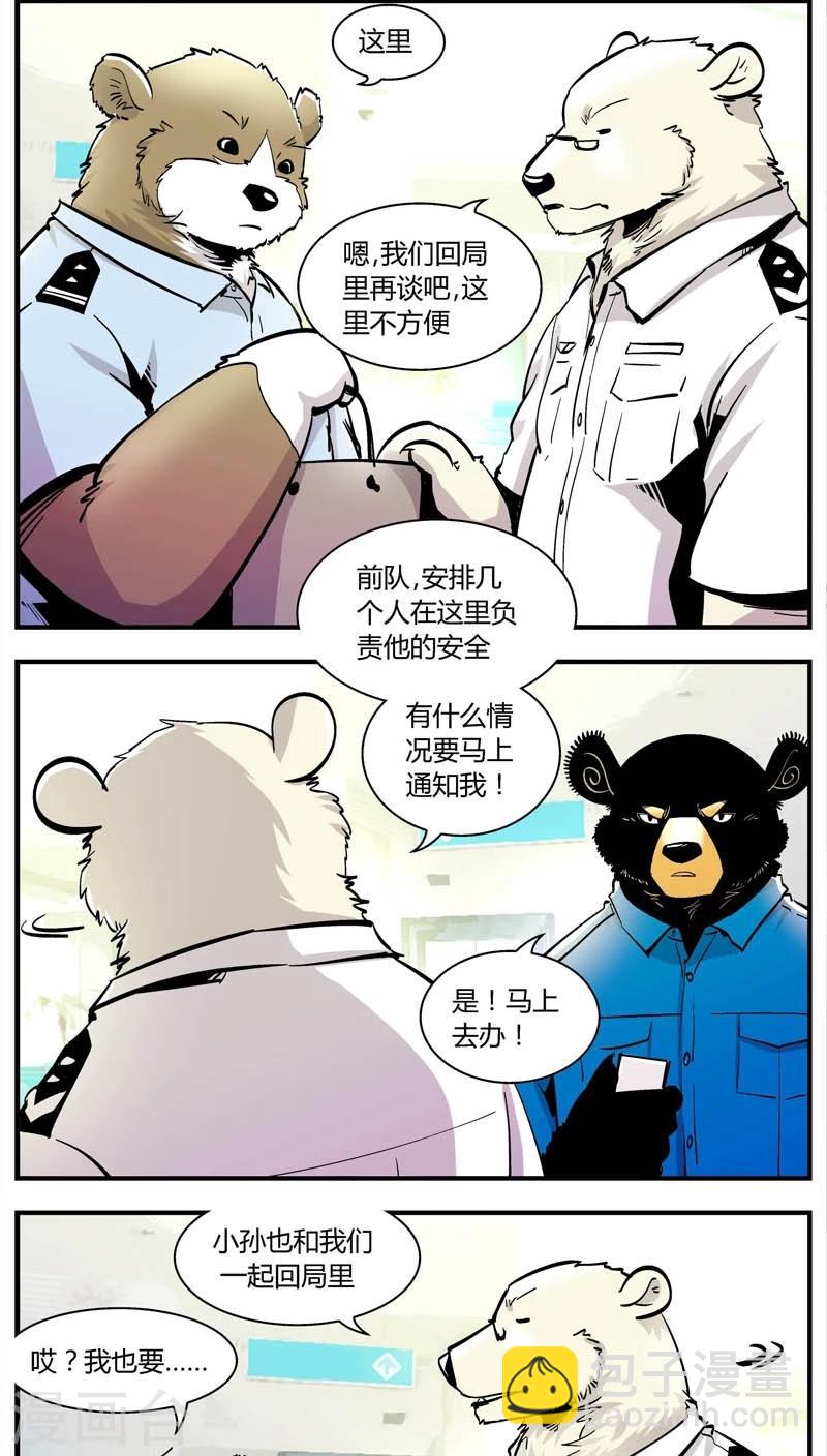 第149话 受伤的熊(2)-第149话