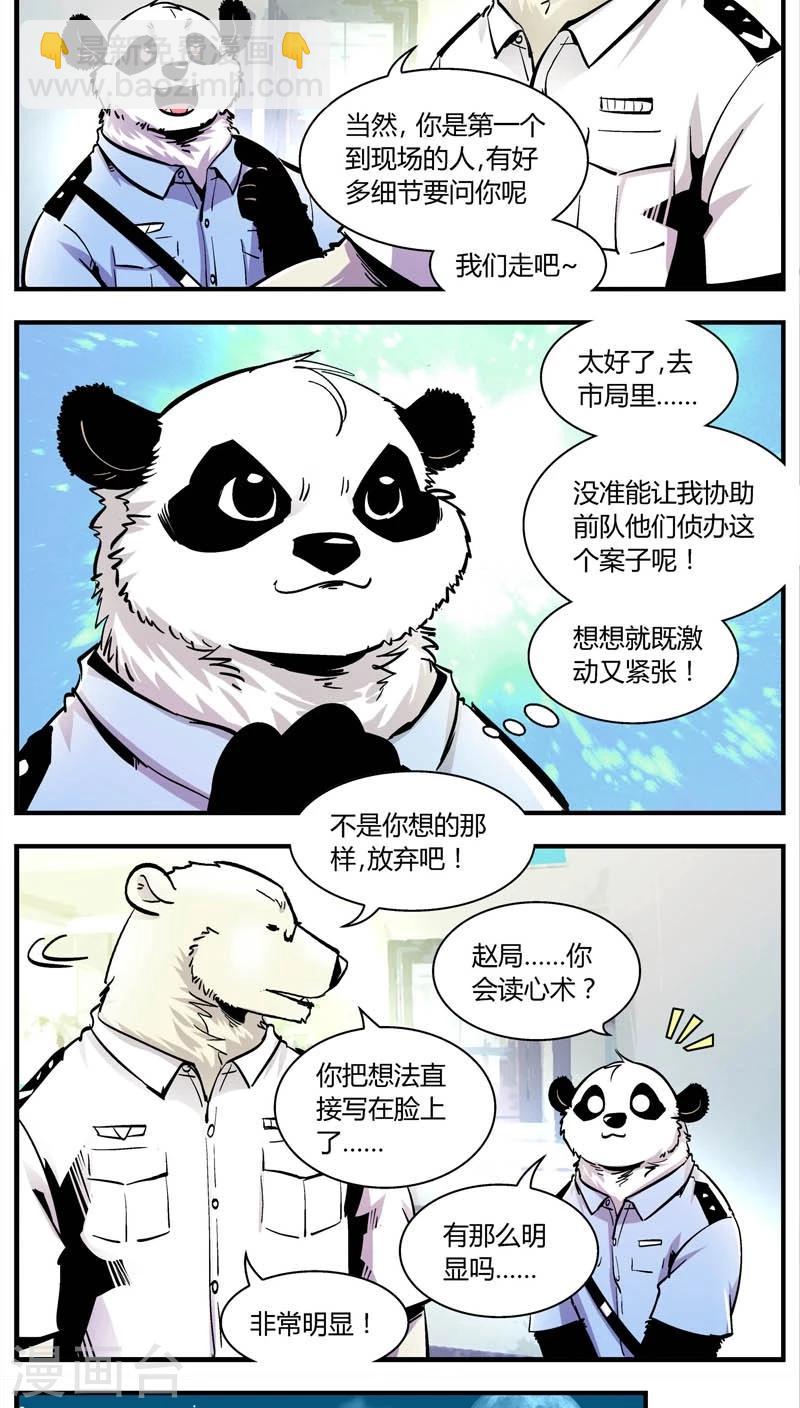 第149话 受伤的熊(2)-第149话