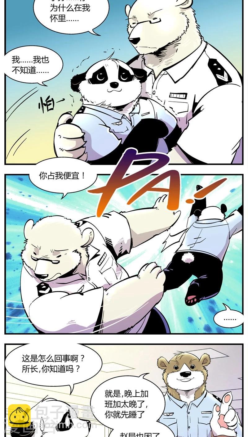 第149话 受伤的熊(2)-第149话
