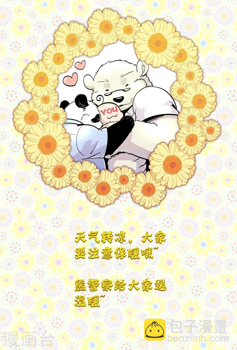第151话 受伤的熊(4)-第151话