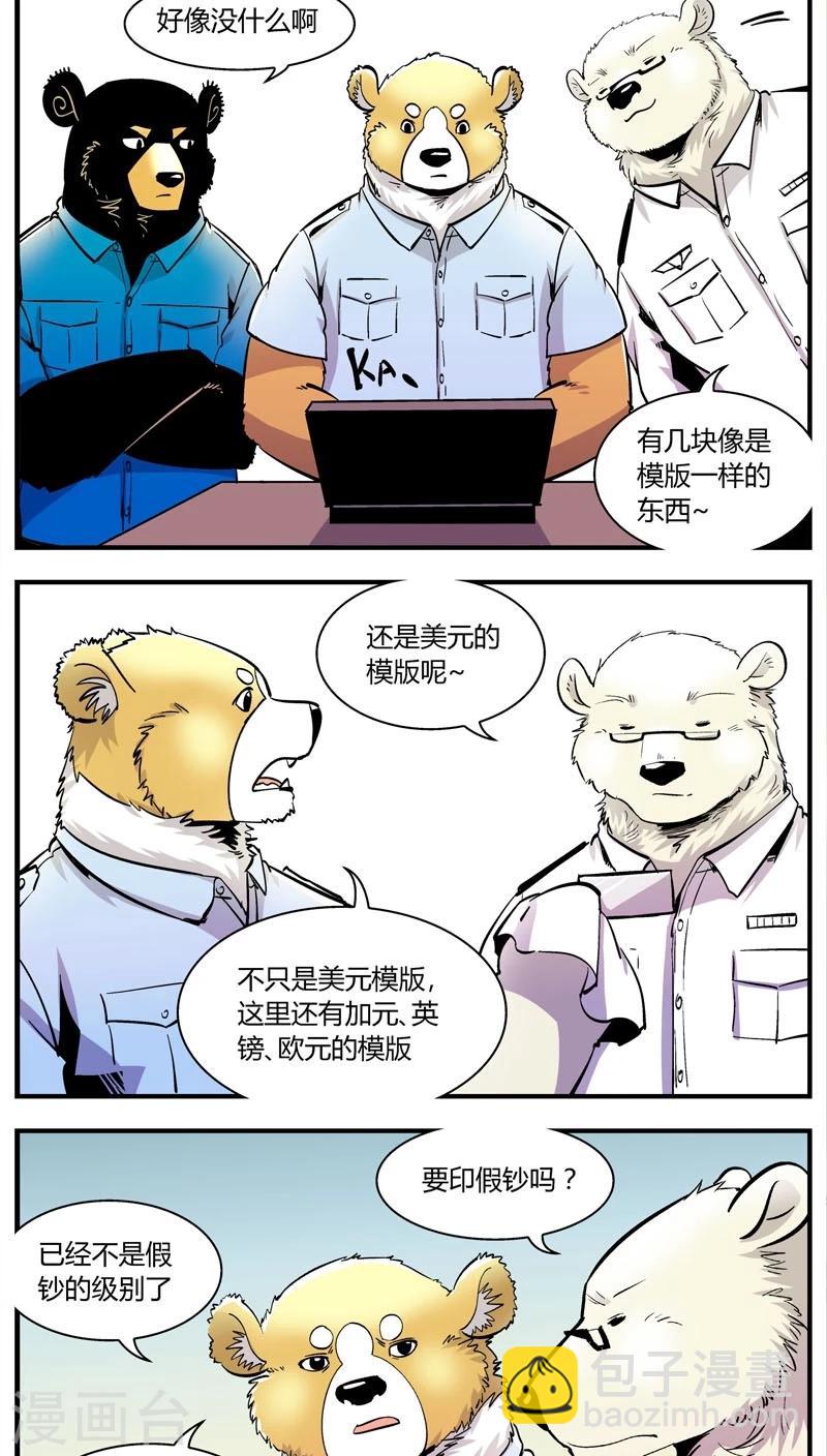 第151话 受伤的熊(4)-第151话