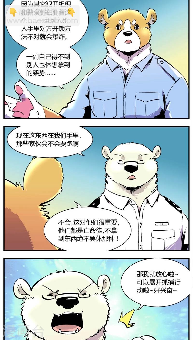 第151话 受伤的熊(4)-第151话