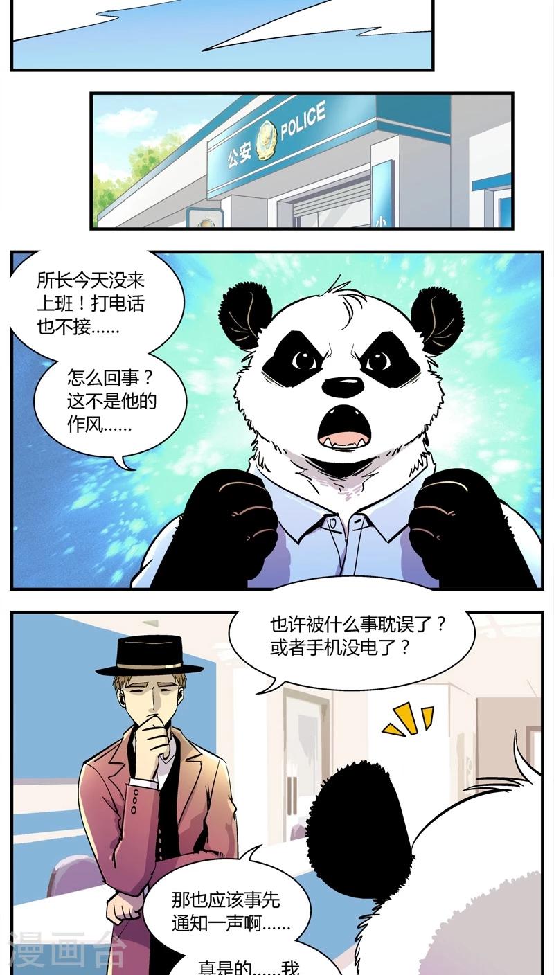第151话 受伤的熊(4)-第151话