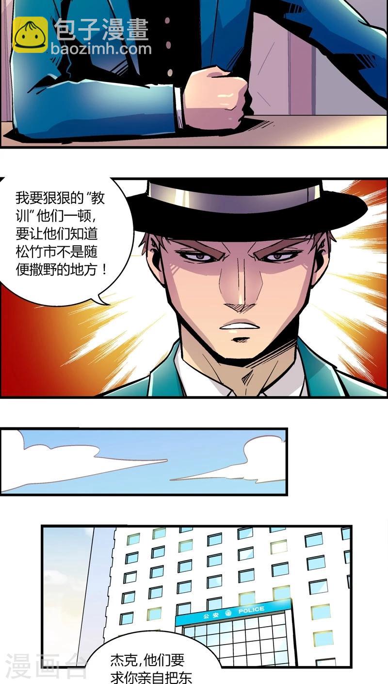第153话 犯罪组织(2)-第153话