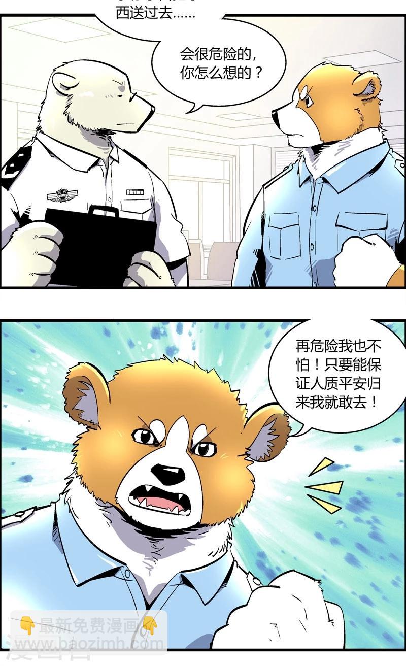 第153话 犯罪组织(2)-第153话