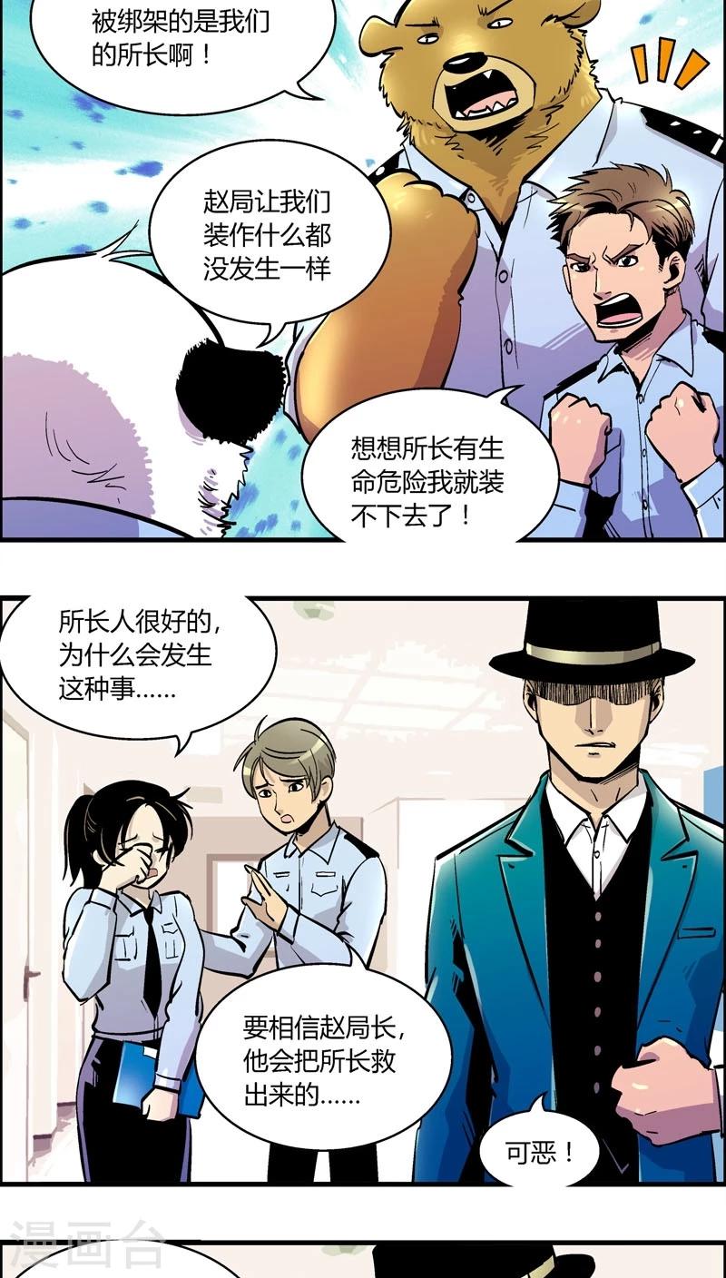 第153话 犯罪组织(2)-第153话
