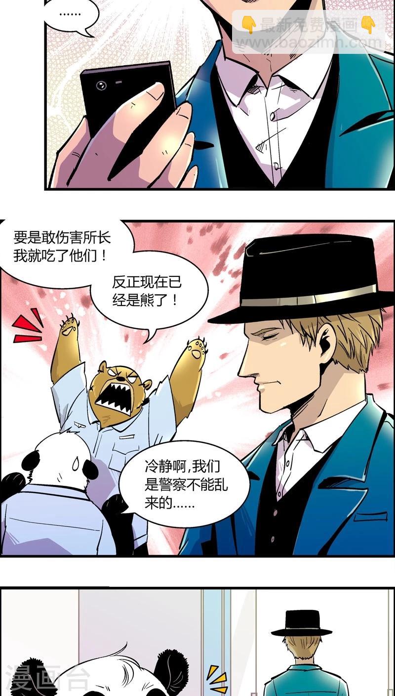 第153话 犯罪组织(2)-第153话