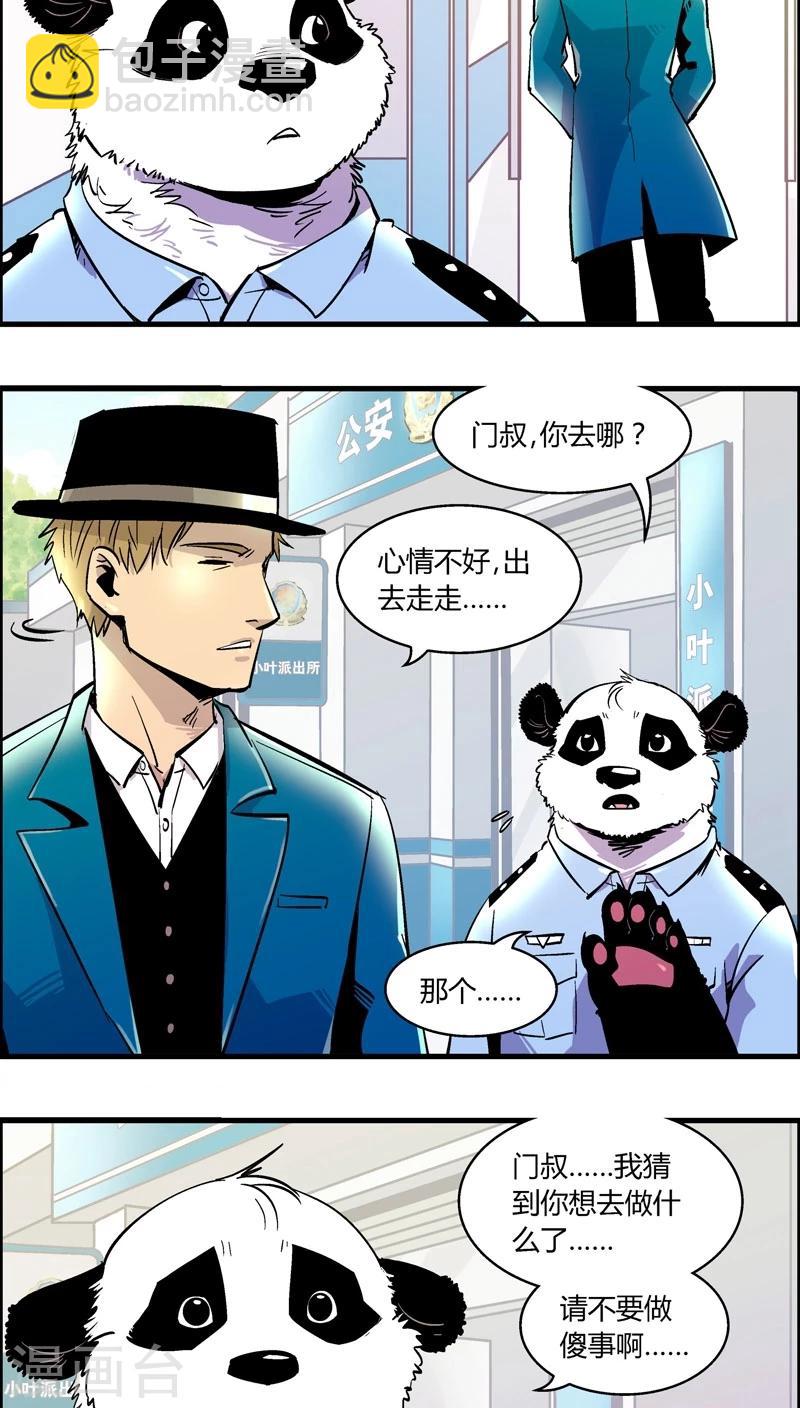 第153话 犯罪组织(2)-第153话