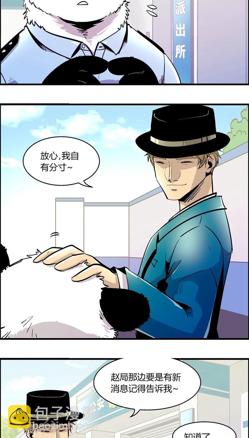 第153话 犯罪组织(2)-第153话