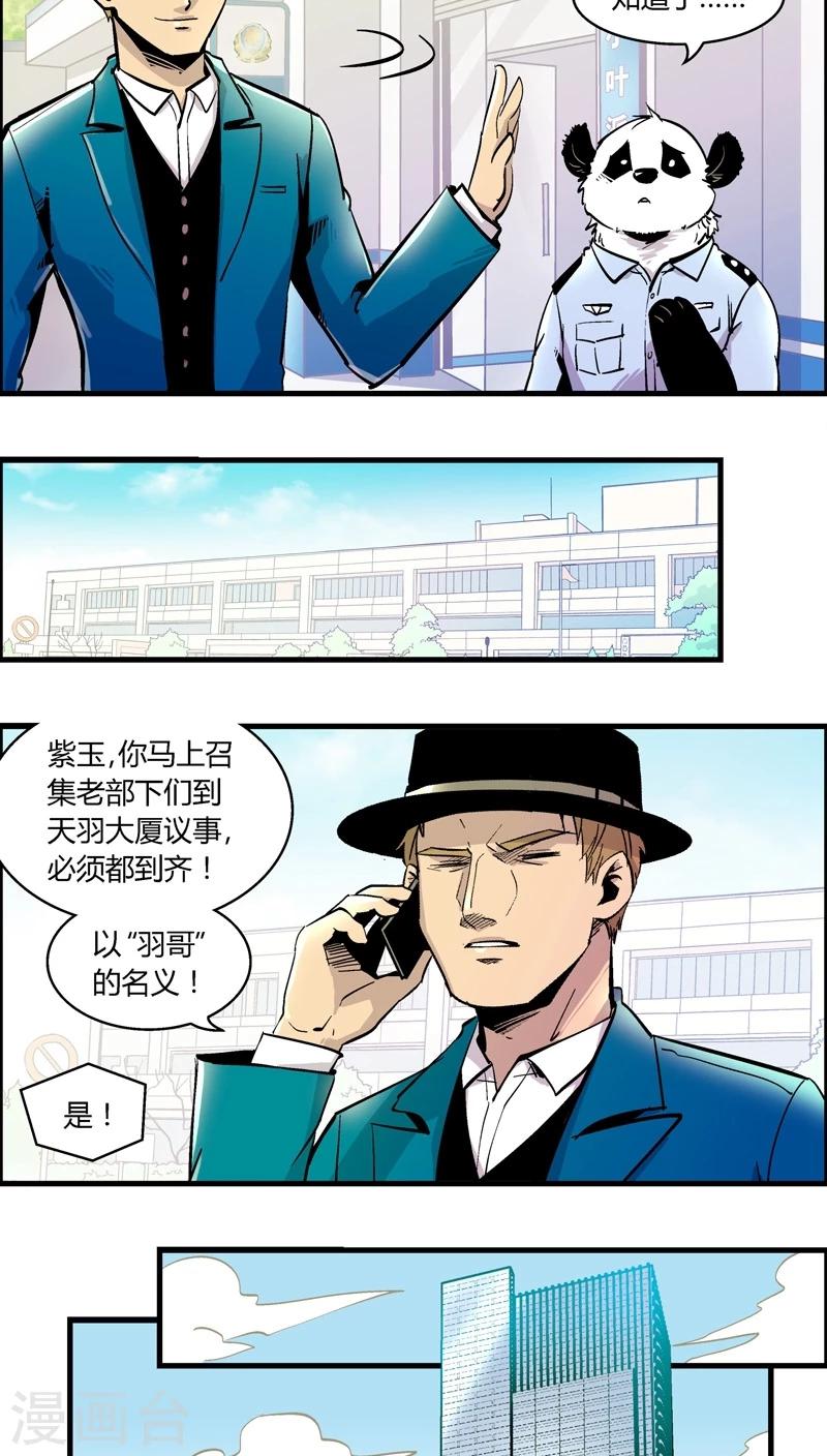 第153话 犯罪组织(2)-第153话