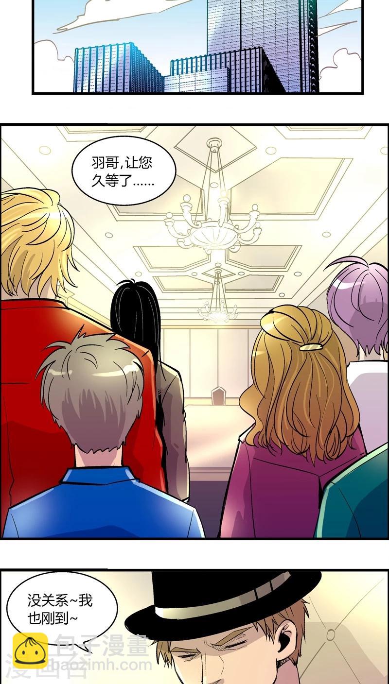 第153话 犯罪组织(2)-第153话