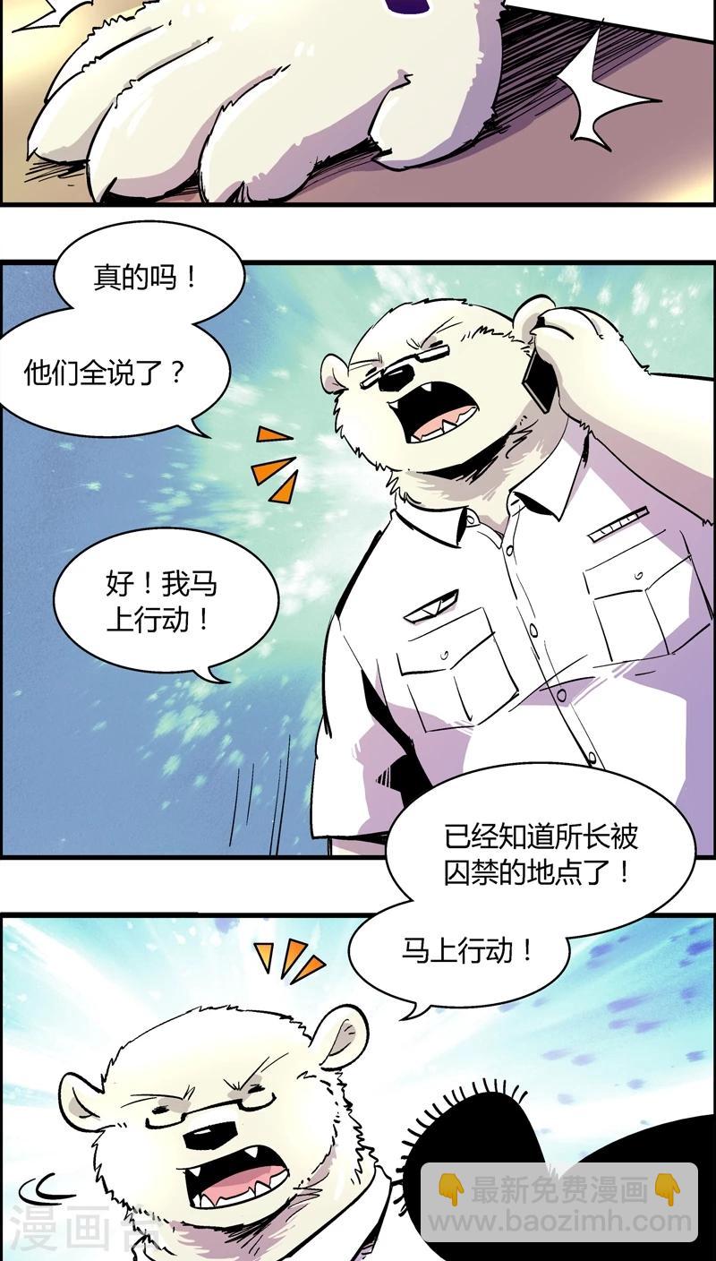 第155话 犯罪组织(4)-第155话