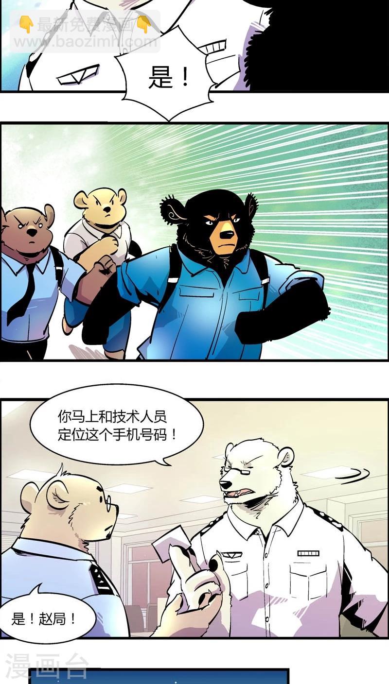 第155话 犯罪组织(4)-第155话