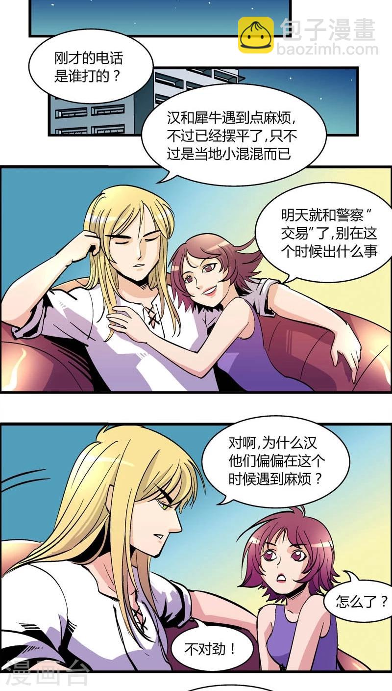 第155话 犯罪组织(4)-第155话