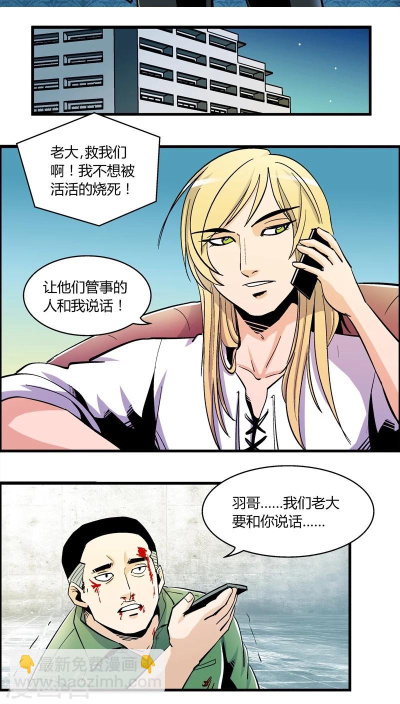 第155话 犯罪组织(4)-第155话