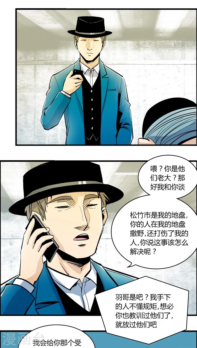 第155话 犯罪组织(4)-第155话