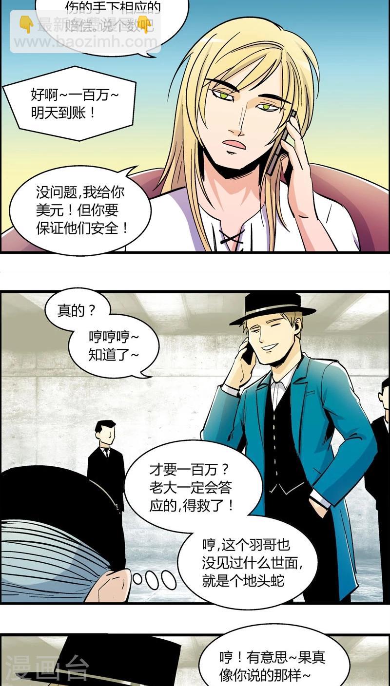 第155话 犯罪组织(4)-第155话