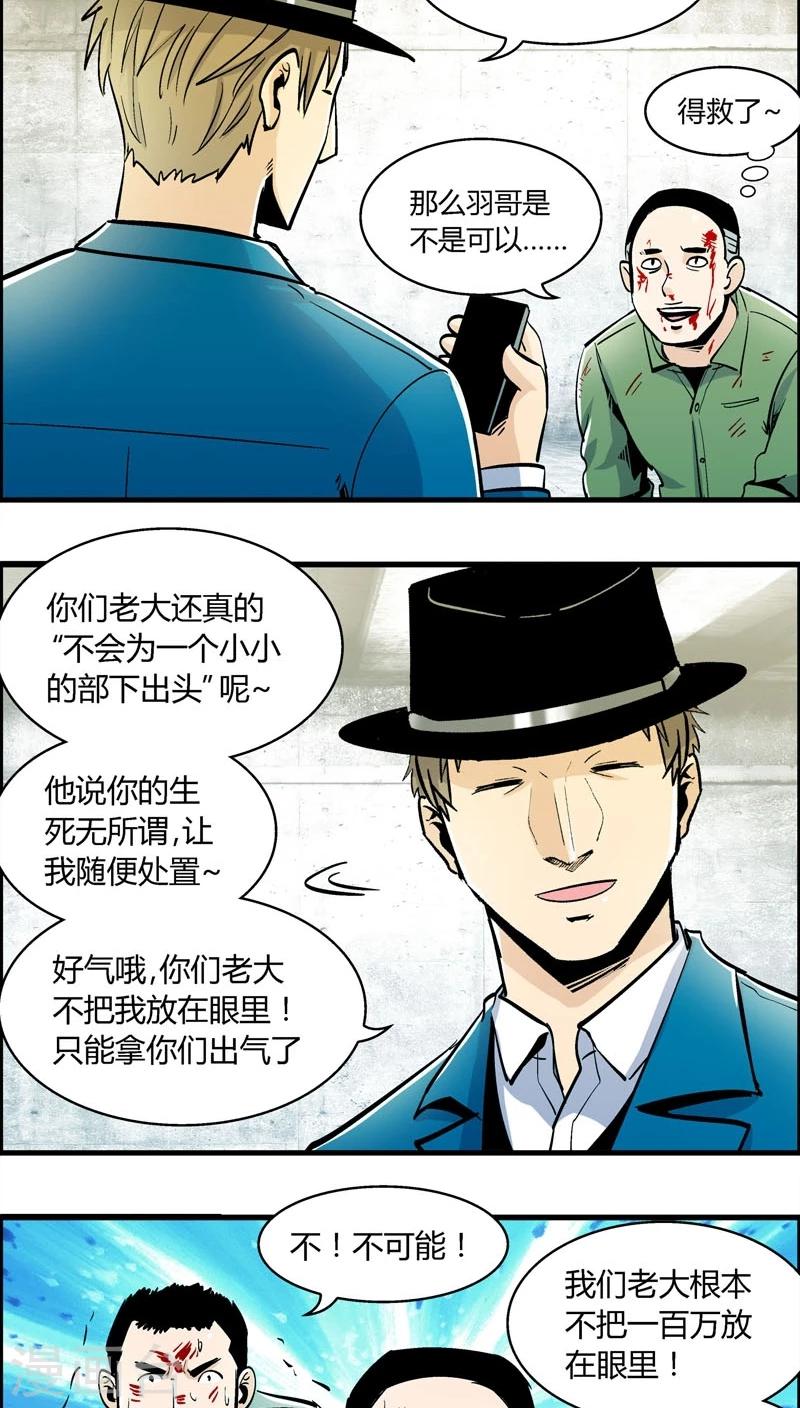 第155话 犯罪组织(4)-第155话