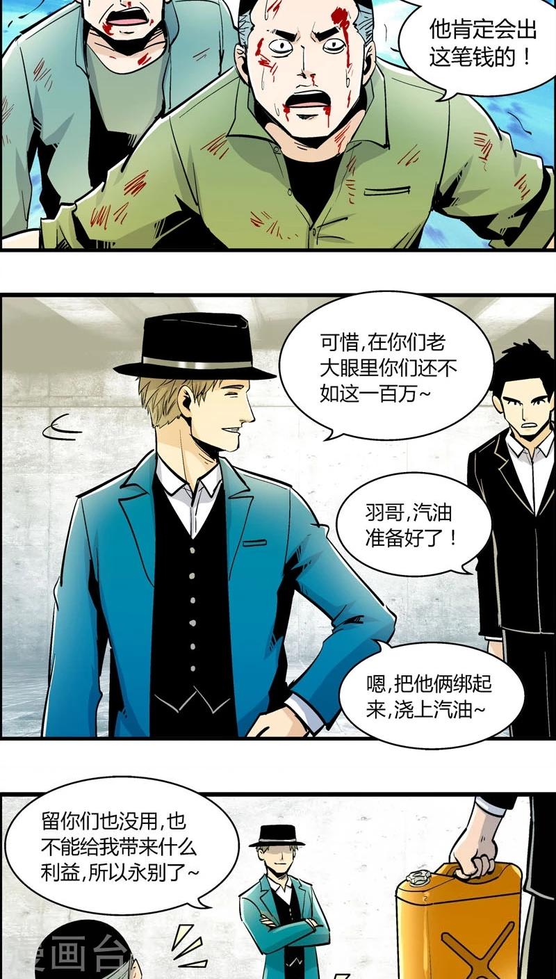 第155话 犯罪组织(4)-第155话