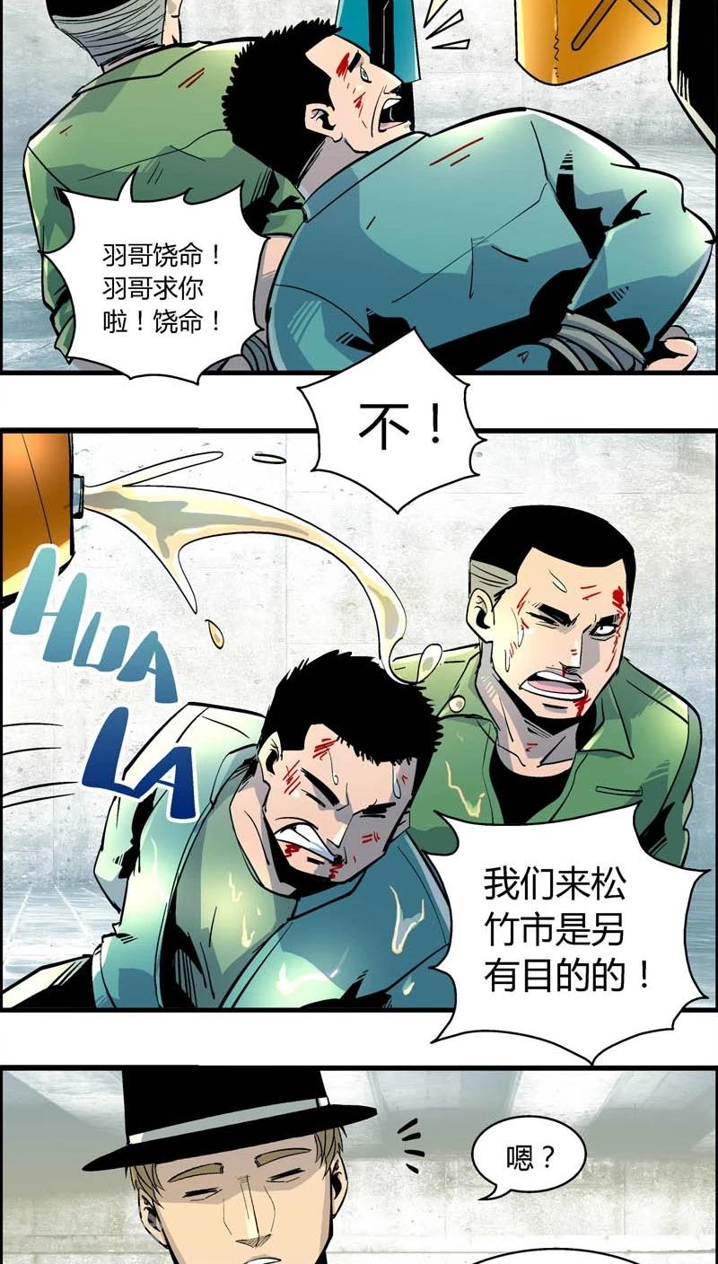 第155话 犯罪组织(4)-第155话