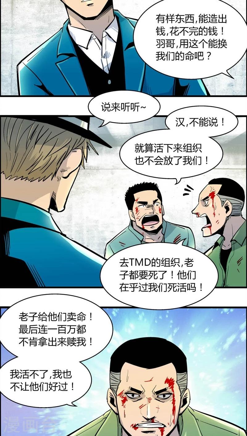 第155话 犯罪组织(4)-第155话