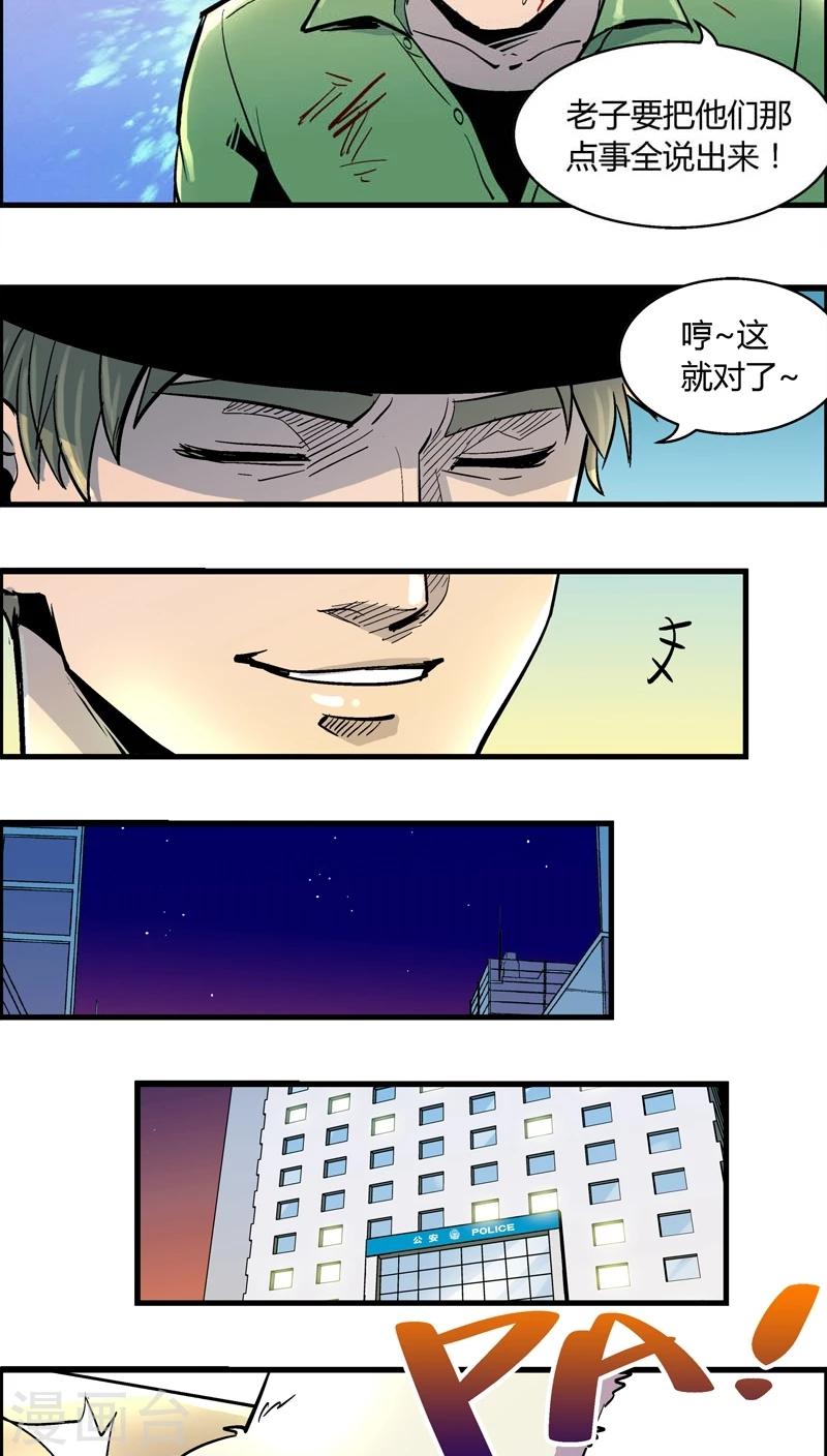 第155话 犯罪组织(4)-第155话