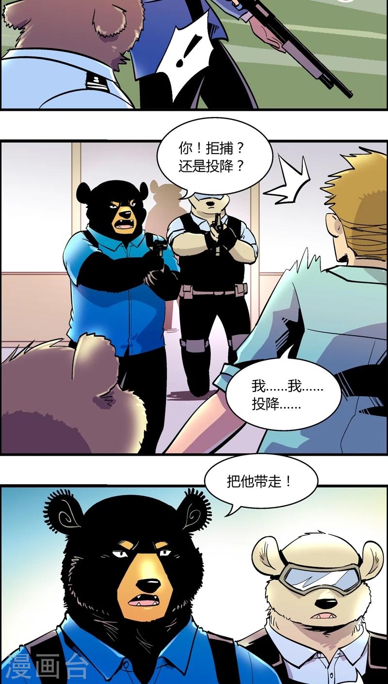 第157话 犯罪组织(6)-第157话