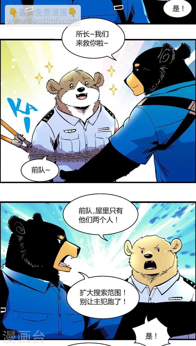 第157话 犯罪组织(6)-第157话