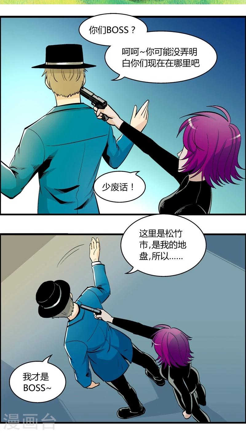 第157话 犯罪组织(6)-第157话