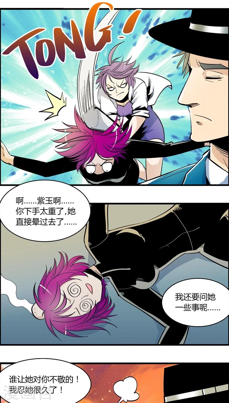 第157话 犯罪组织(6)-第157话