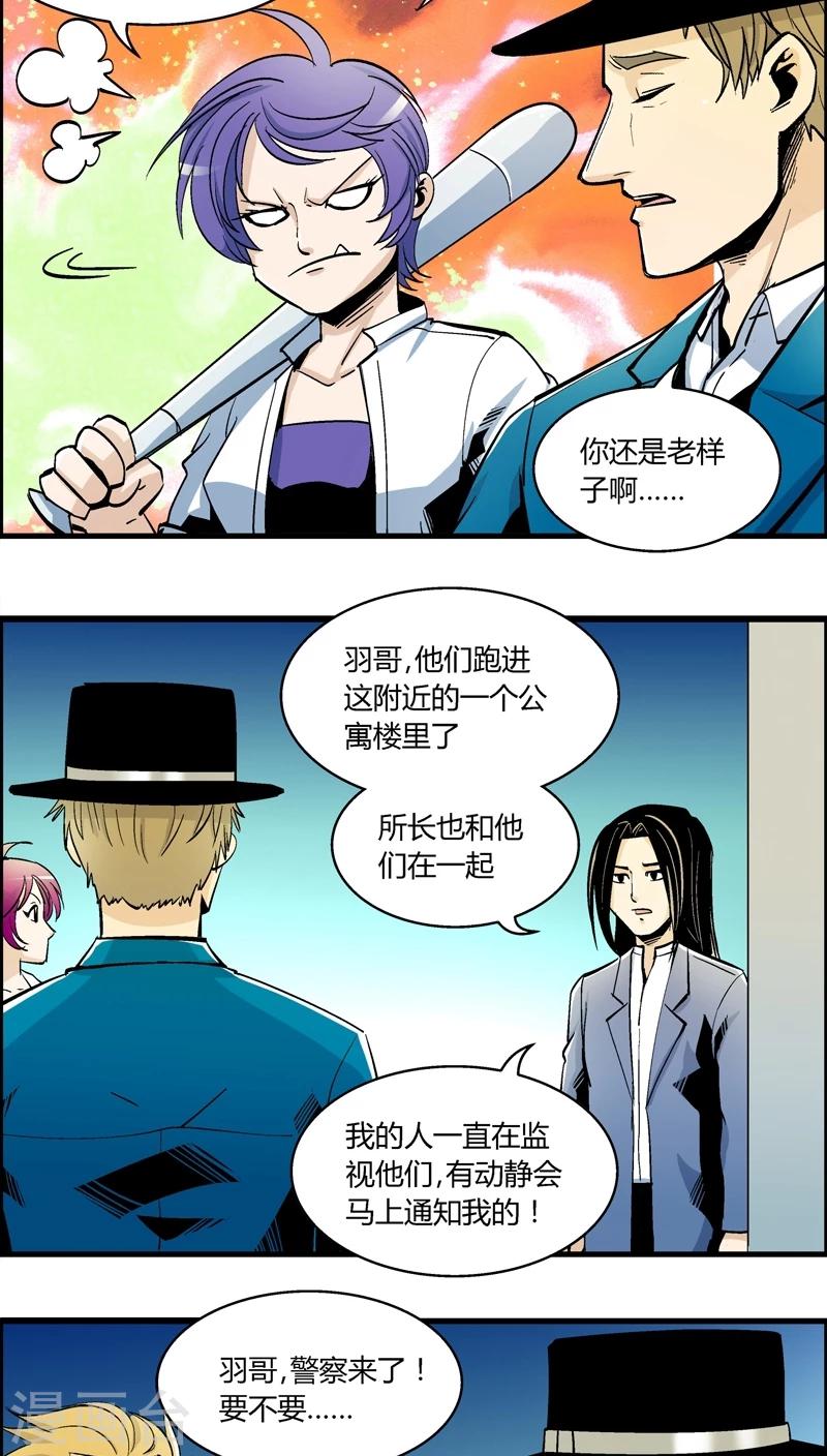 第157话 犯罪组织(6)-第157话