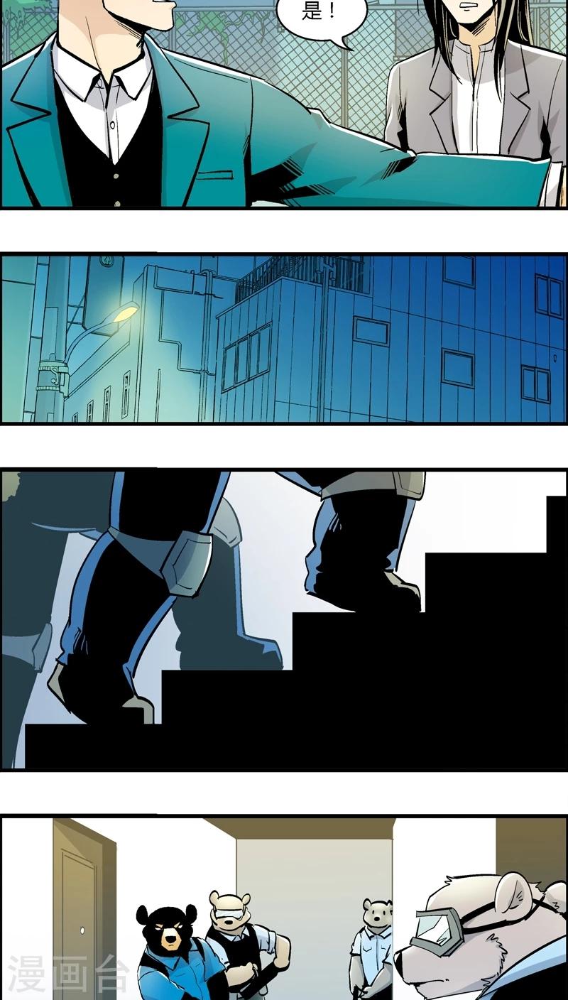 第157话 犯罪组织(6)-第157话