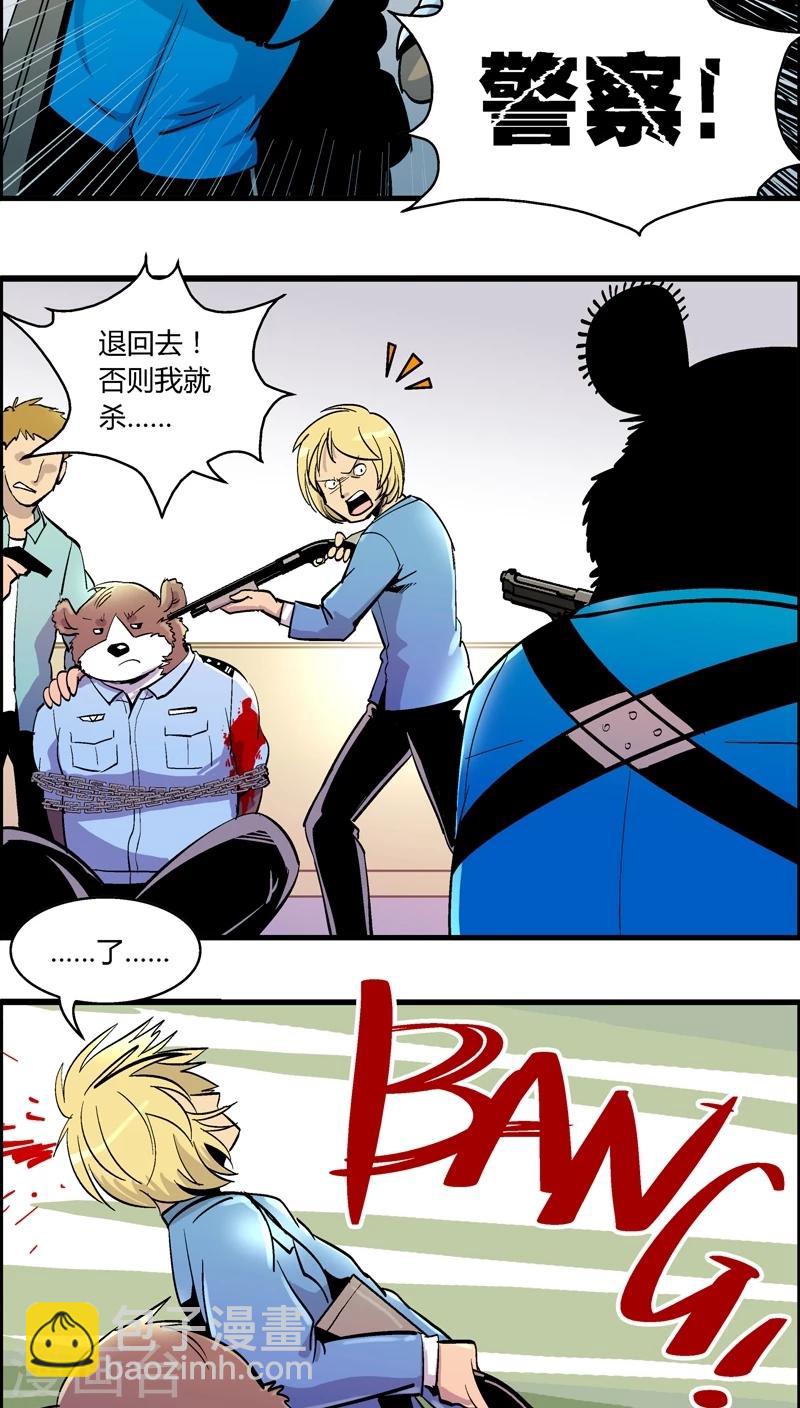 第157话 犯罪组织(6)-第157话